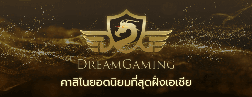 DreamGaming Casino คาสิโนออนไลน์